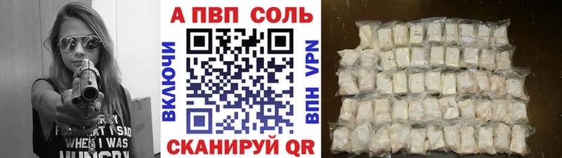 площадка как зайти  Усть-Лабинск  A-PVP мука 