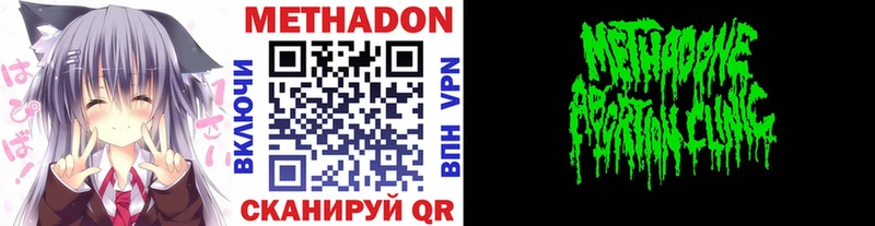 Метадон VHQ  Усть-Лабинск 